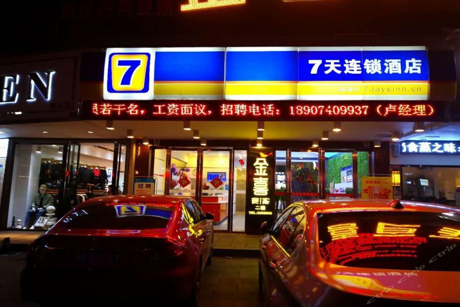 7Days Inn Yueyang East Maoling Pedestrain Street Kültér fotó
