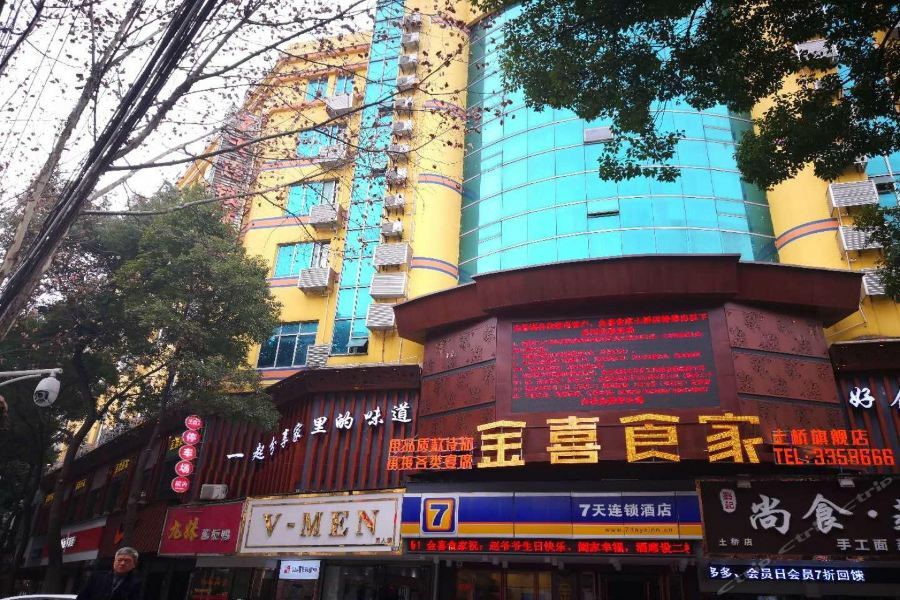 7Days Inn Yueyang East Maoling Pedestrain Street Kültér fotó